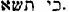 Hebrew; 